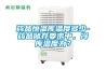 藥品恒溫庫溫度多少-藥品儲存要求中，冷庫溫度為？