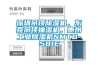深圳吊頂除濕機，東莞吊頂抽濕機，惠州工業除濕機NMTD-581E