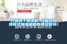 升溫烘干除濕機 冷凝式和轉輪式除濕機的原理及優劣！