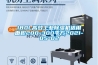 180L高效工業(yè)除濕機(jī)適用面積200-300平方2021-05-02
