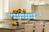 學校教室如何消毒防疫？可移動霧化消毒設(shè)備