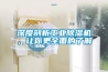 深度剖析工業除濕機，讓你更全面的了解