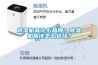 除濕機有什么品牌？除濕機應該怎么選擇？