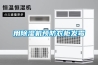 用除濕機預防衣柜發(fā)霉