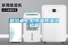 貝爾桌上型恒溫恒濕試驗(yàn)箱