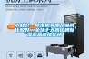 小知識：除濕機買哪個品牌比較好，全球十大高口碑除濕機品牌排行榜