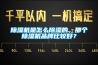 除濕機(jī)是怎么除濕的，那個(gè)除濕機(jī)品牌比較好？