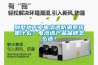 別墅地下室電滲透防潮系統(tǒng)是什么？電滲透產(chǎn)品品牌怎么選？