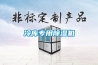 冷庫專用除濕機(jī)