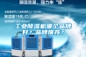 工業除濕機哪個品牌好？品牌推薦？