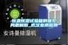 恒溫恒濕試驗(yàn)箱的常見問題解析_武漢金測檢測