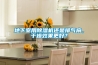 地下室用除濕機(jī)還是排氣扇，干燥效果更好？