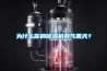 為什么你的除濕機臭氣熏天？