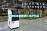 家用除濕機(jī)原理與維護(hù)方法
