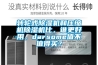 轉輪式除濕機和壓縮機除濕機比，誰更好用，darsome值不值得買？