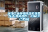浙江工業轉輪除濕機安裝方法(共同合作！2022已更新)