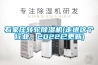 石家莊轉輪除濕機(走進這個行業，2022已更新)
