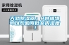 天然除濕器；8種植物可以幫助降低室內(nèi)濕度！