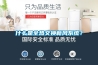 什么是全熱交換新風系統(tǒng)？