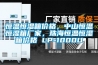 恒溫恒濕箱價格，中山恒溫恒濕箱廠家，珠海恒溫恒濕箱價格 LP-1000U
