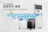 你真的了解智能除濕機(jī)嗎？智能、凈化除濕機(jī)在線