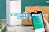 除臭設(shè)備哪家好？噴霧除臭設(shè)備廠家