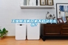工業(yè)除濕機開機不啟動怎么辦？