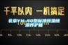 北京YH-40型標準恒溫恒濕養(yǎng)護箱