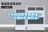 今年的梅雨季真的來了，該如何防潮除濕？